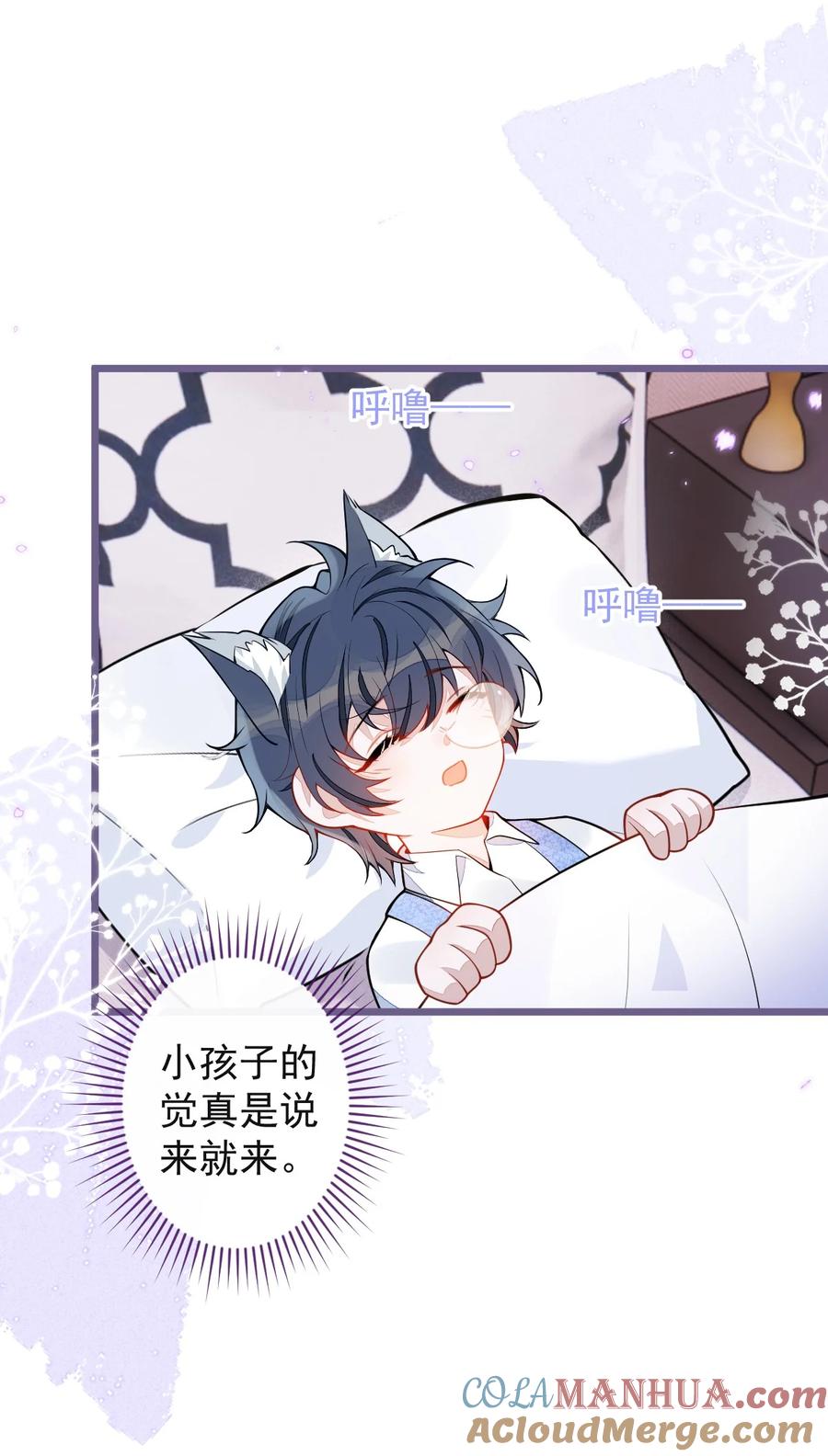 狼的报恩 - 56- 危急时刻，患难返祖！ - 第37张图