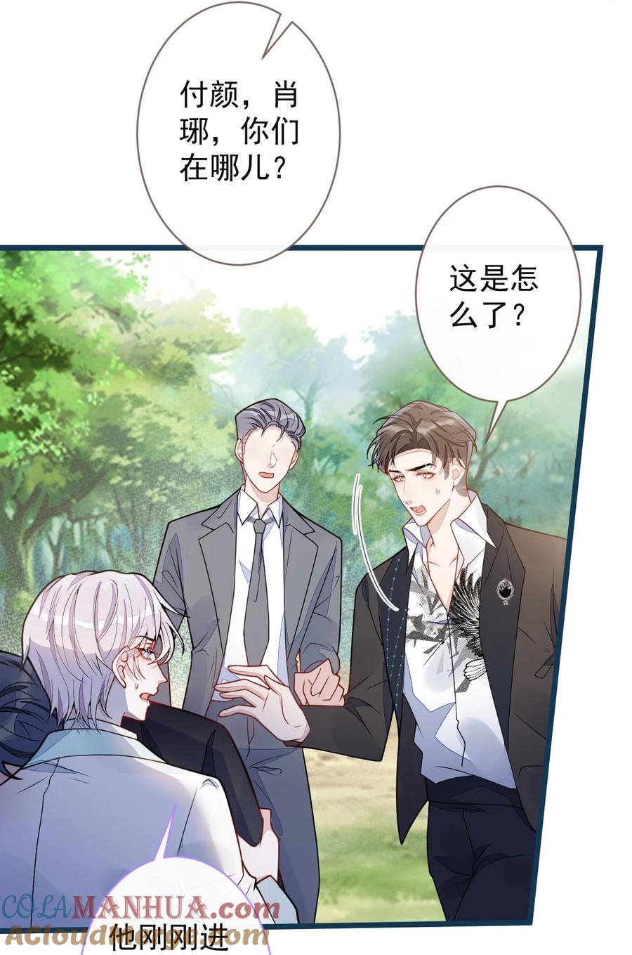 狼的报恩 - 56- 危急时刻，患难返祖！ - 第28张图