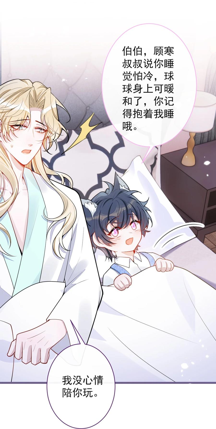 狼的报恩 - 56- 危急时刻，患难返祖！ - 第36张图