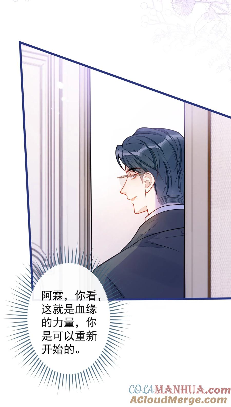 狼的报恩 - 56- 危急时刻，患难返祖！ - 第40张图