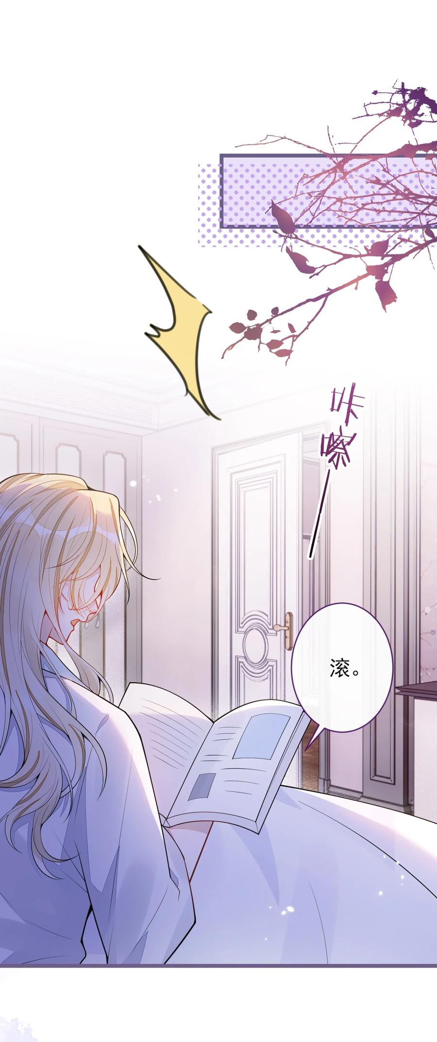 狼的报恩 - 56- 危急时刻，患难返祖！ - 第33张图