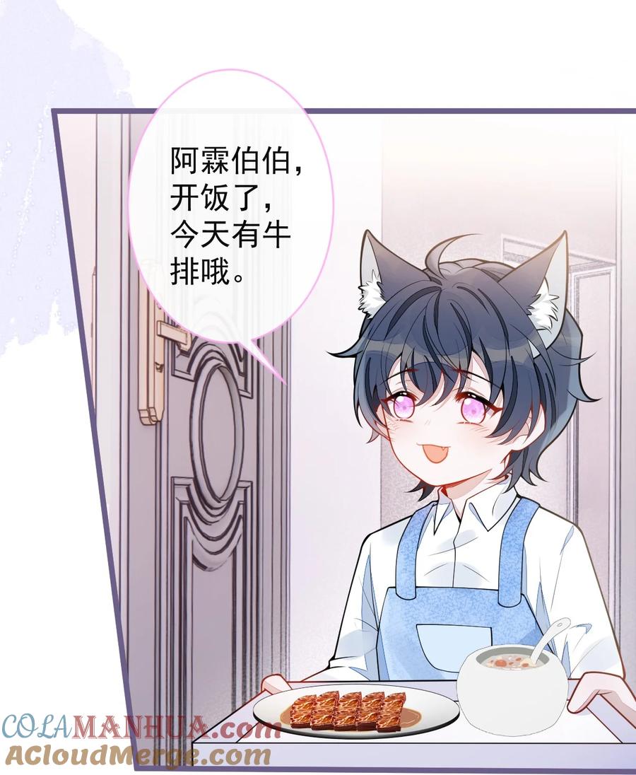 狼的报恩 - 56- 危急时刻，患难返祖！ - 第34张图