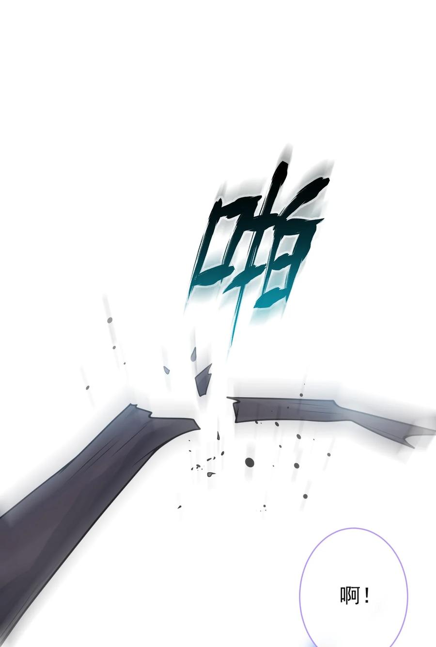 狼的报恩 - 56- 危急时刻，患难返祖！ - 第18张图