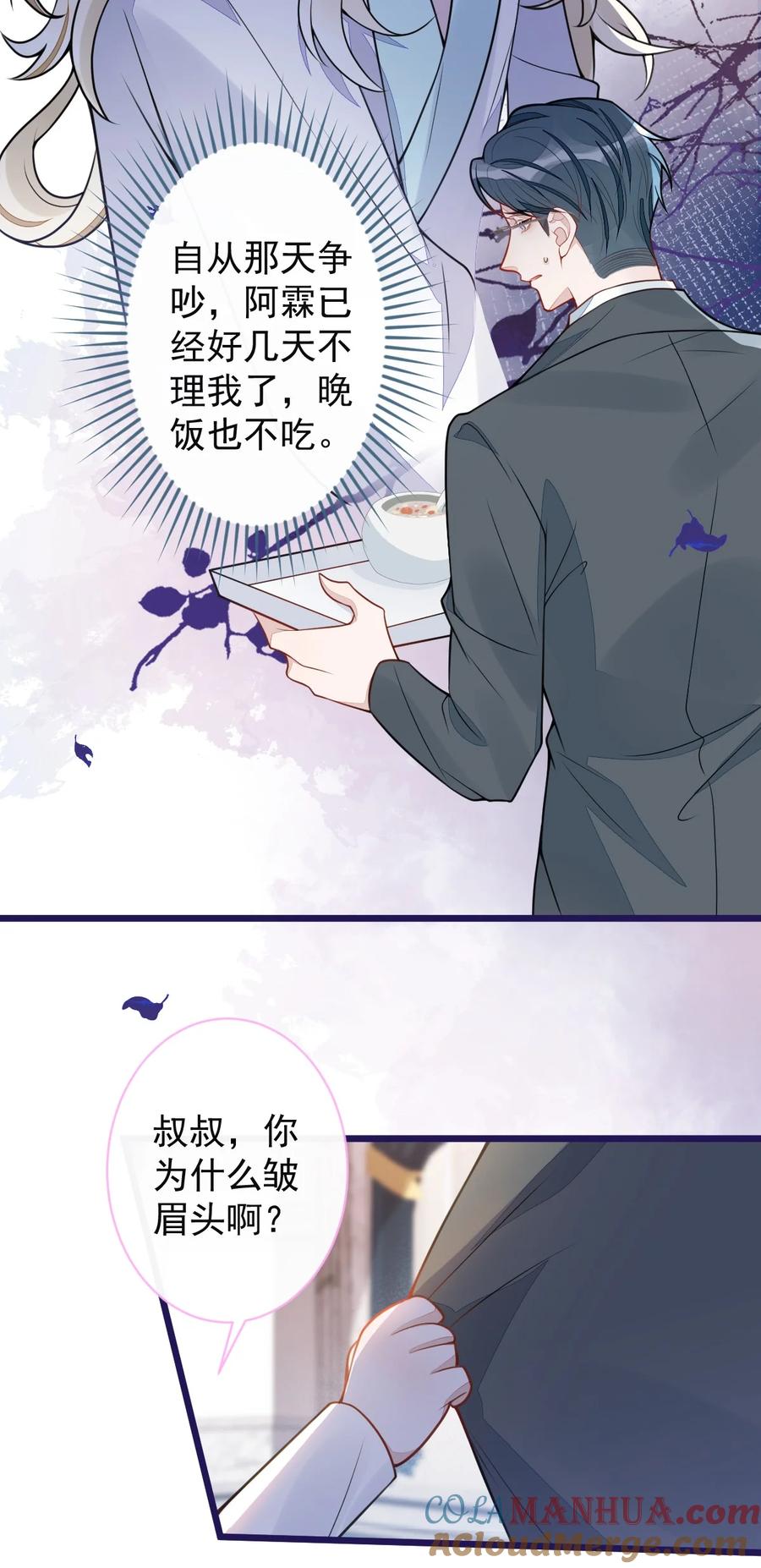 狼的报恩 - 56- 危急时刻，患难返祖！ - 第31张图