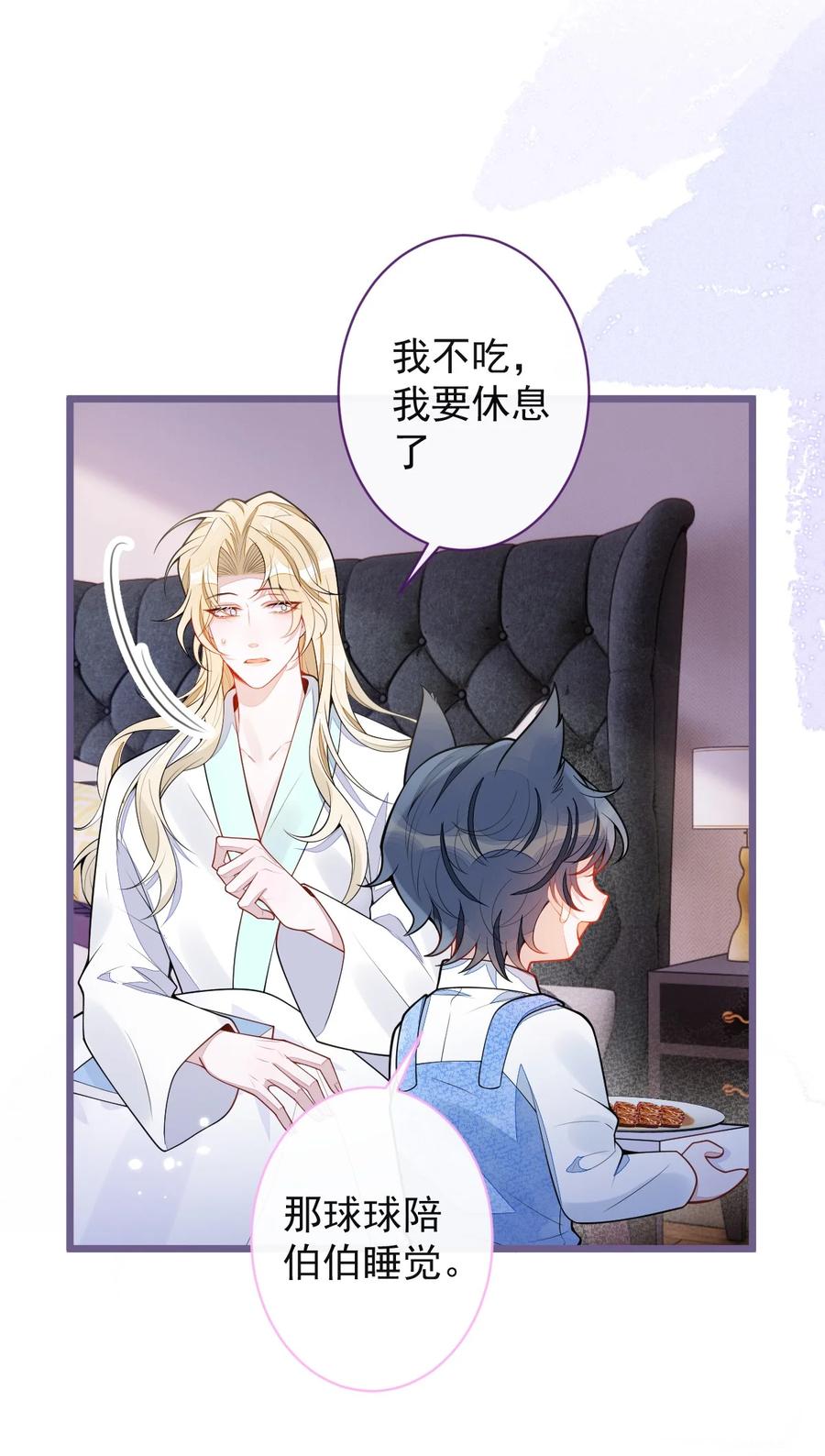 狼的报恩 - 56- 危急时刻，患难返祖！ - 第35张图