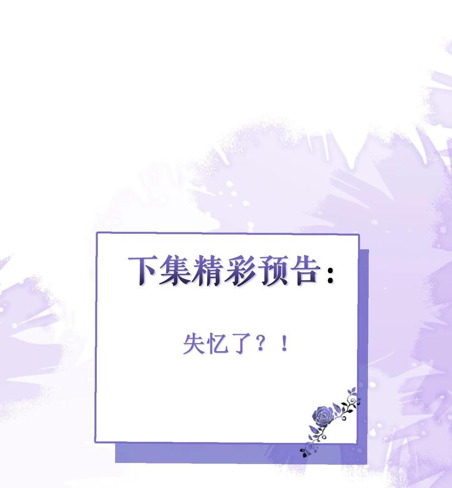 狼的报恩 - 56- 危急时刻，患难返祖！ - 第44张图