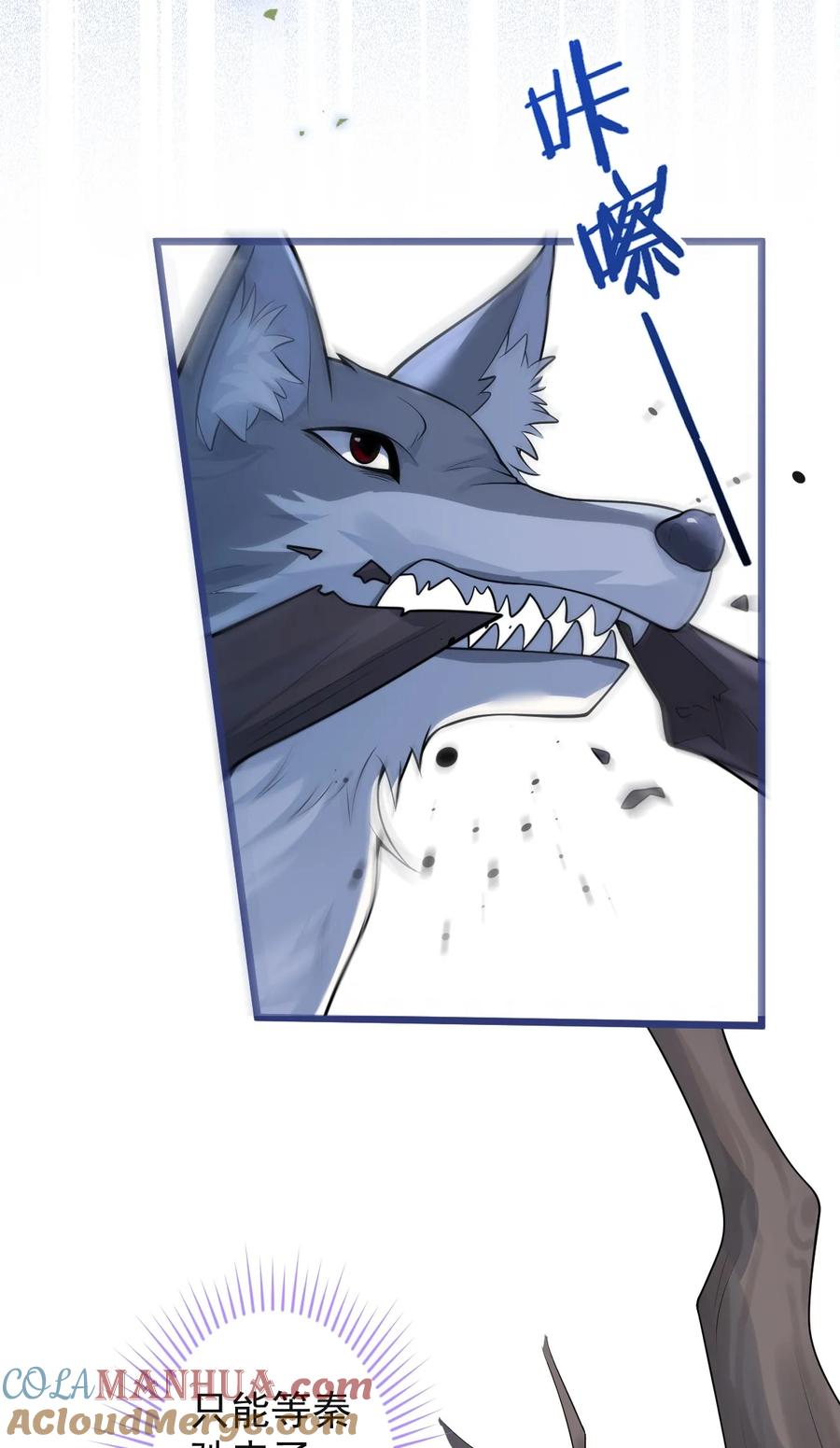 狼的报恩 - 56- 危急时刻，患难返祖！ - 第13张图