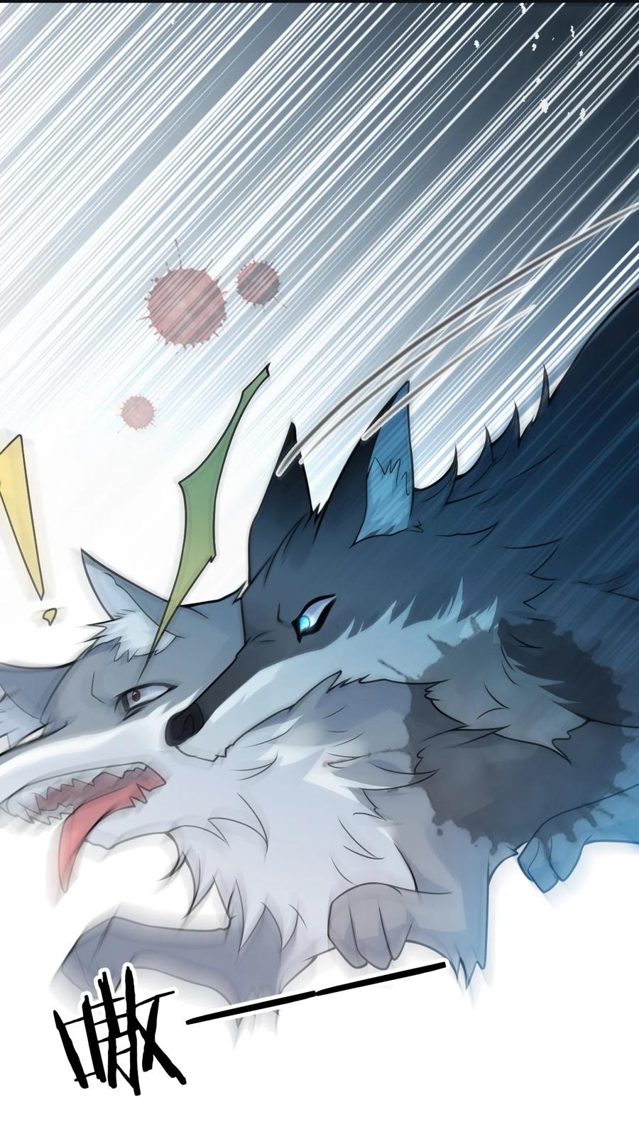 狼的报恩 - 56- 危急时刻，患难返祖！ - 第21张图