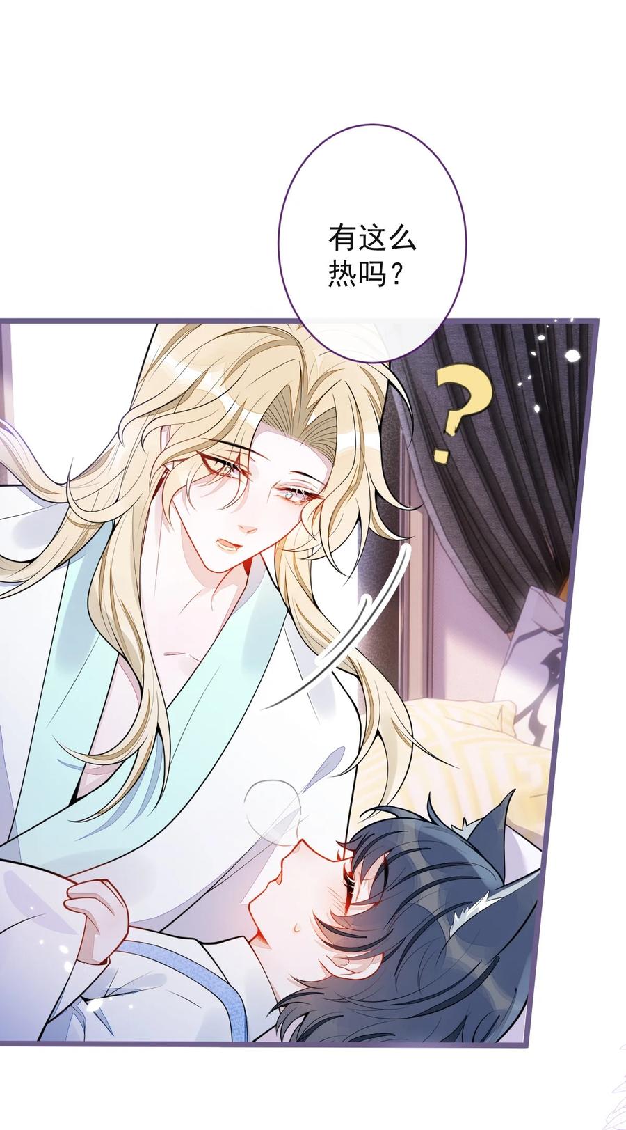 狼的报恩 - 56- 危急时刻，患难返祖！ - 第38张图