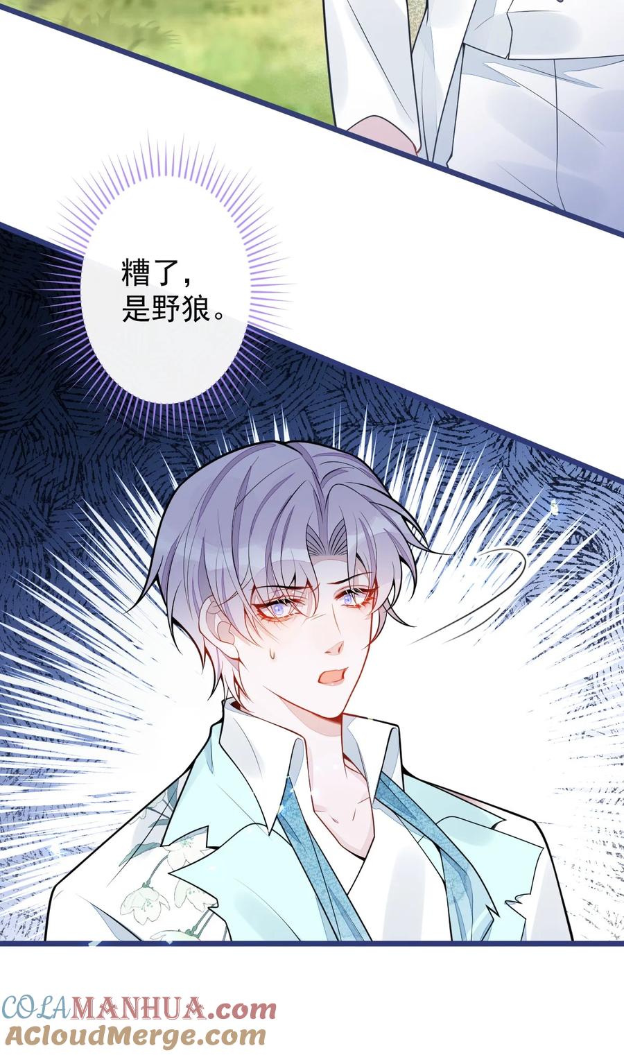 狼的报恩 - 56- 危急时刻，患难返祖！ - 第10张图