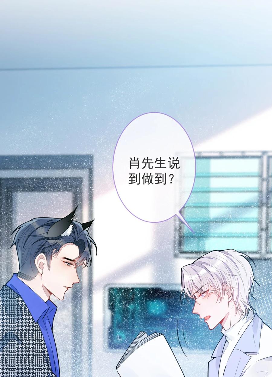 狼的报恩 - 3- 人模狗样 - 第48张图