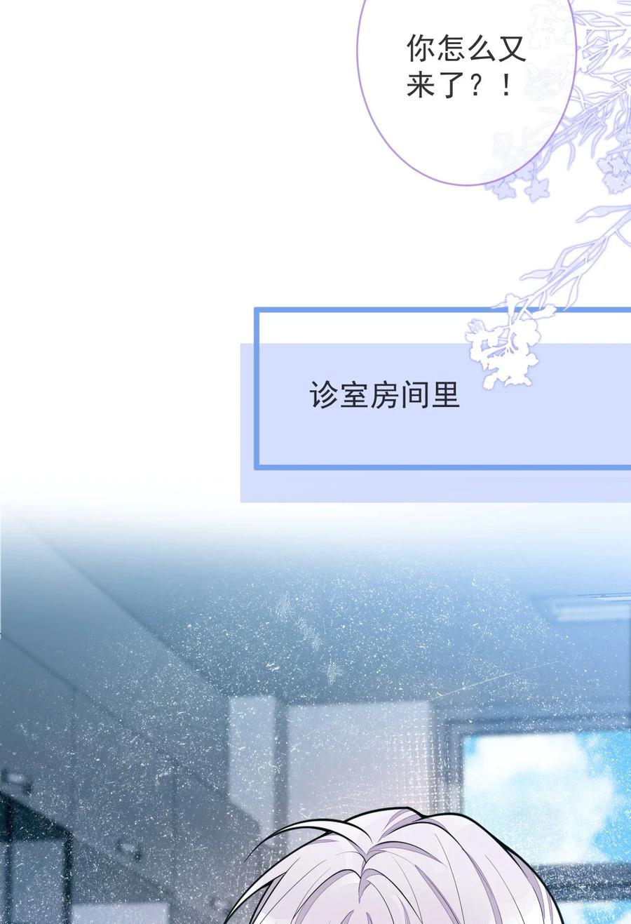 狼的报恩 - 3- 人模狗样 - 第44张图