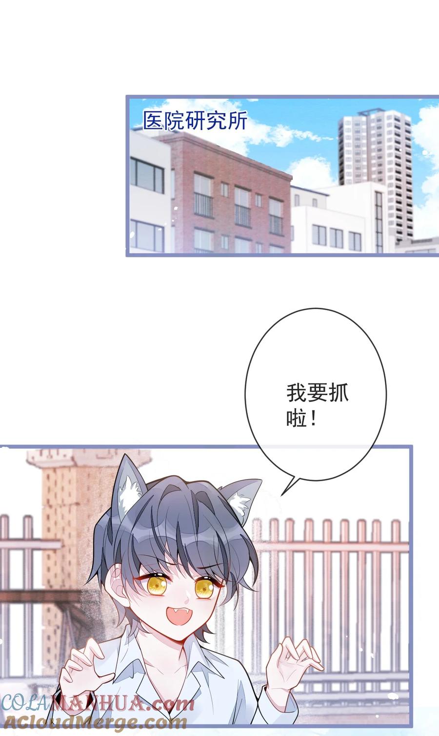 狼的报恩 - 3- 人模狗样 - 第28张图