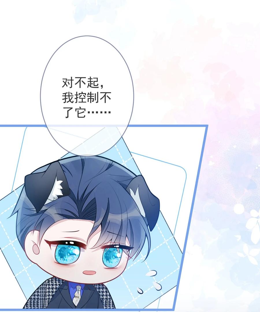 狼的报恩 - 3- 人模狗样 - 第50张图