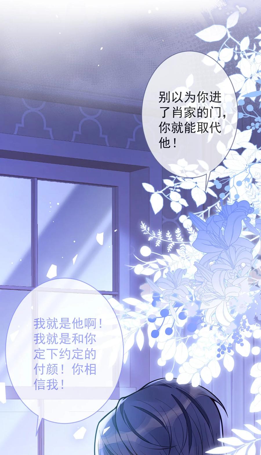 狼的报恩 - 3- 人模狗样 - 第56张图