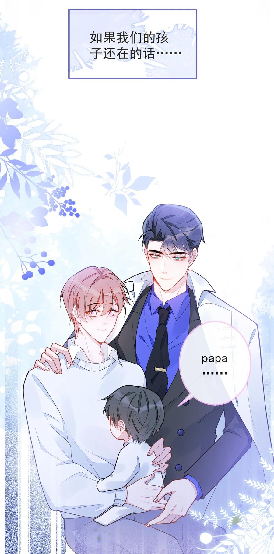 狼的报恩 - 3- 人模狗样 - 第36张图