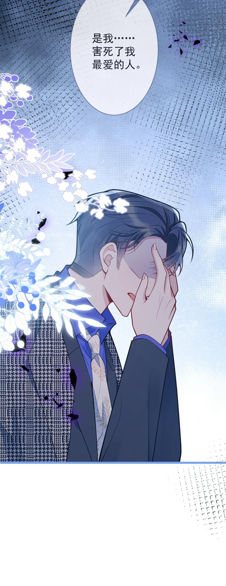 狼的报恩 - 3- 人模狗样 - 第53张图