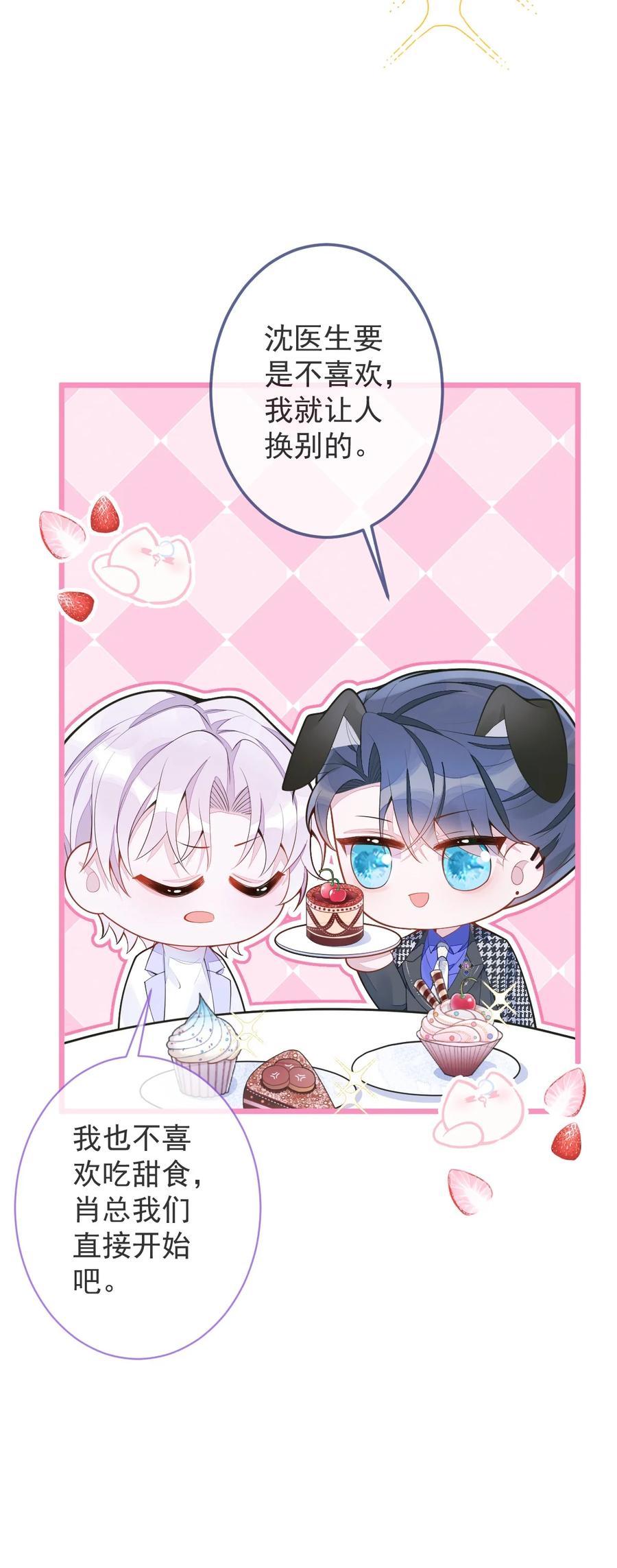 狼的报恩 - 3- 人模狗样 - 第15张图