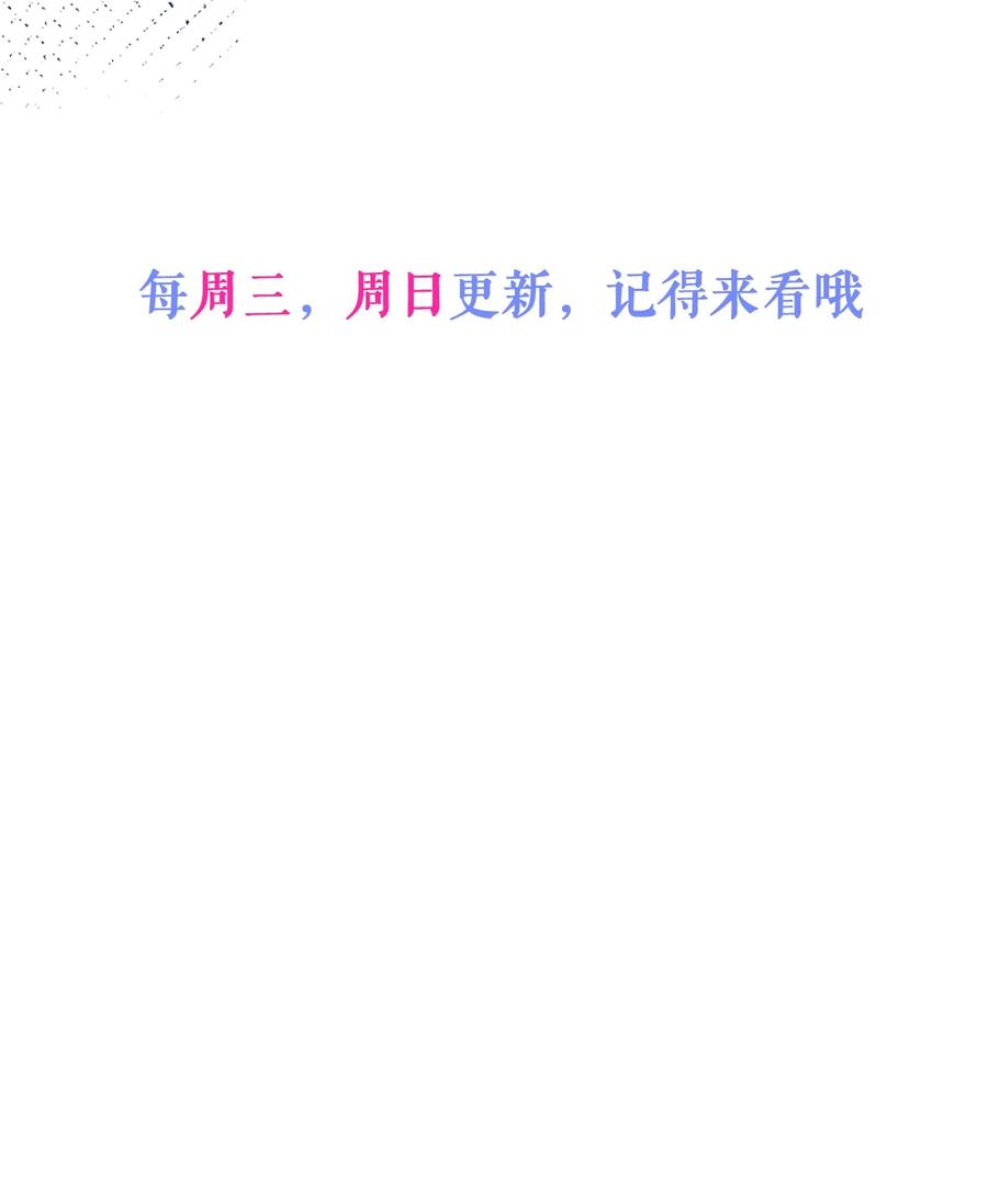 狼的报恩 - 3- 人模狗样 - 第60张图