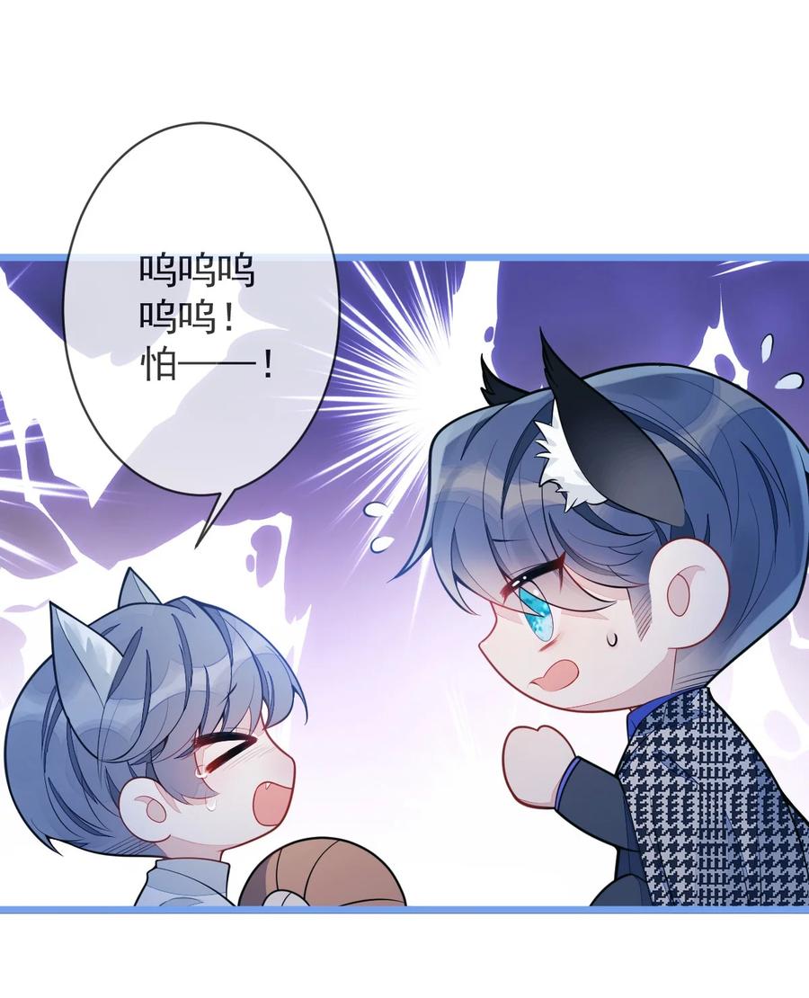 狼的报恩 - 3- 人模狗样 - 第41张图