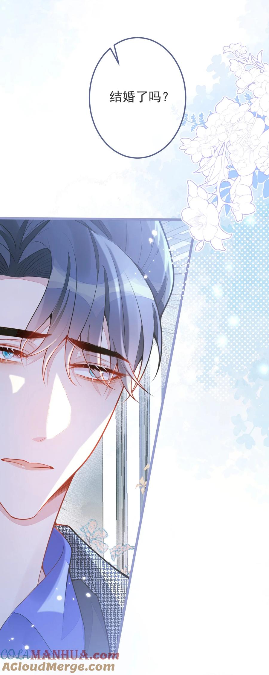 狼的报恩 - 3- 人模狗样 - 第22张图