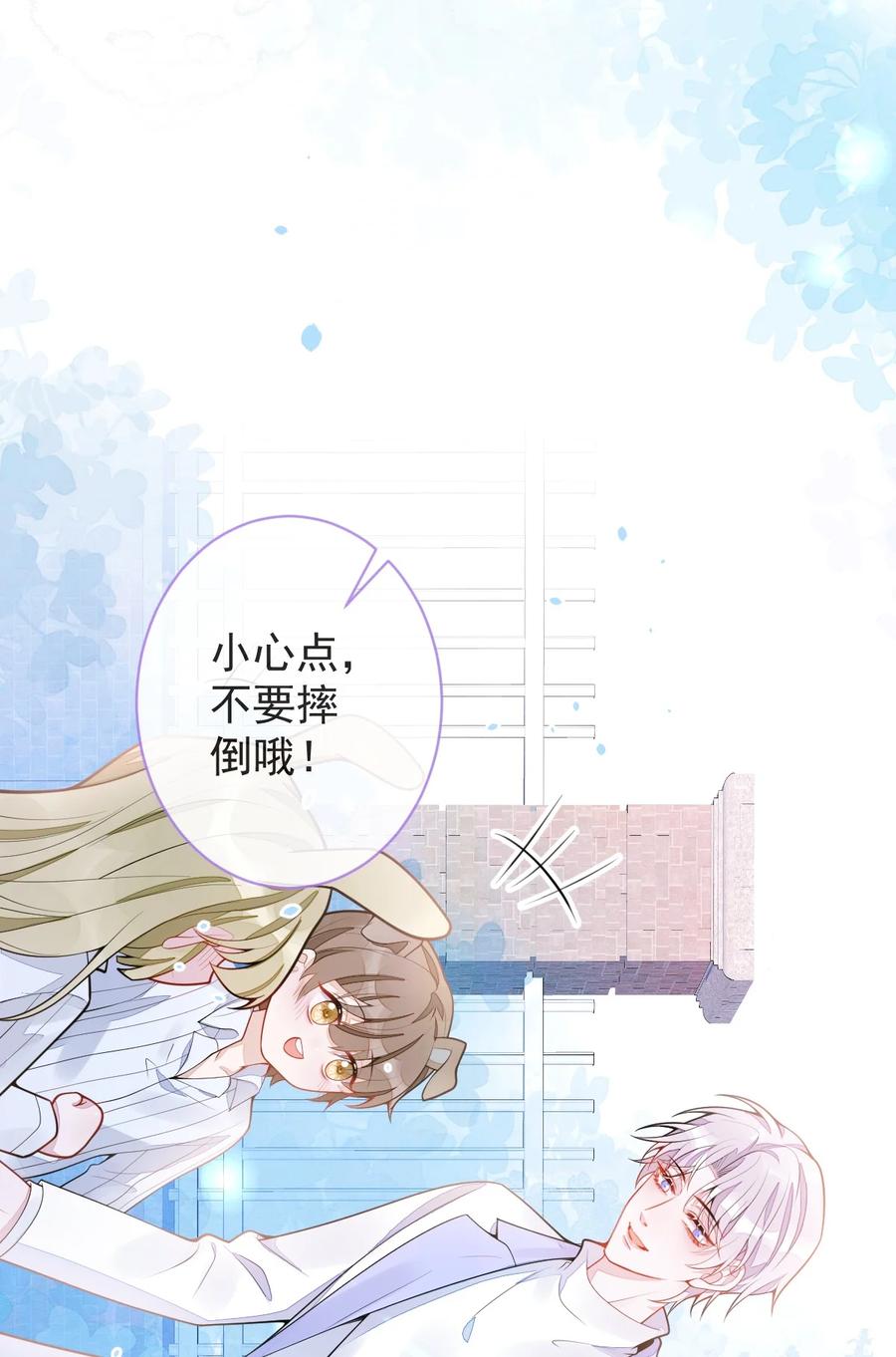 狼的报恩 - 3- 人模狗样 - 第29张图