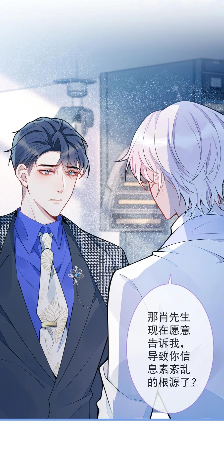 狼的报恩 - 3- 人模狗样 - 第51张图