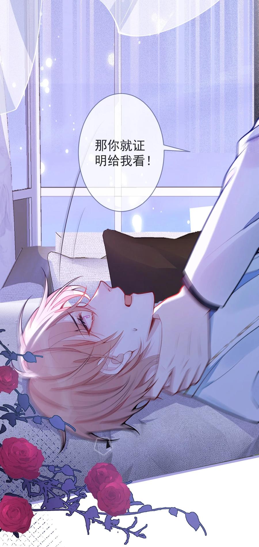 狼的报恩 - 3- 人模狗样 - 第59张图