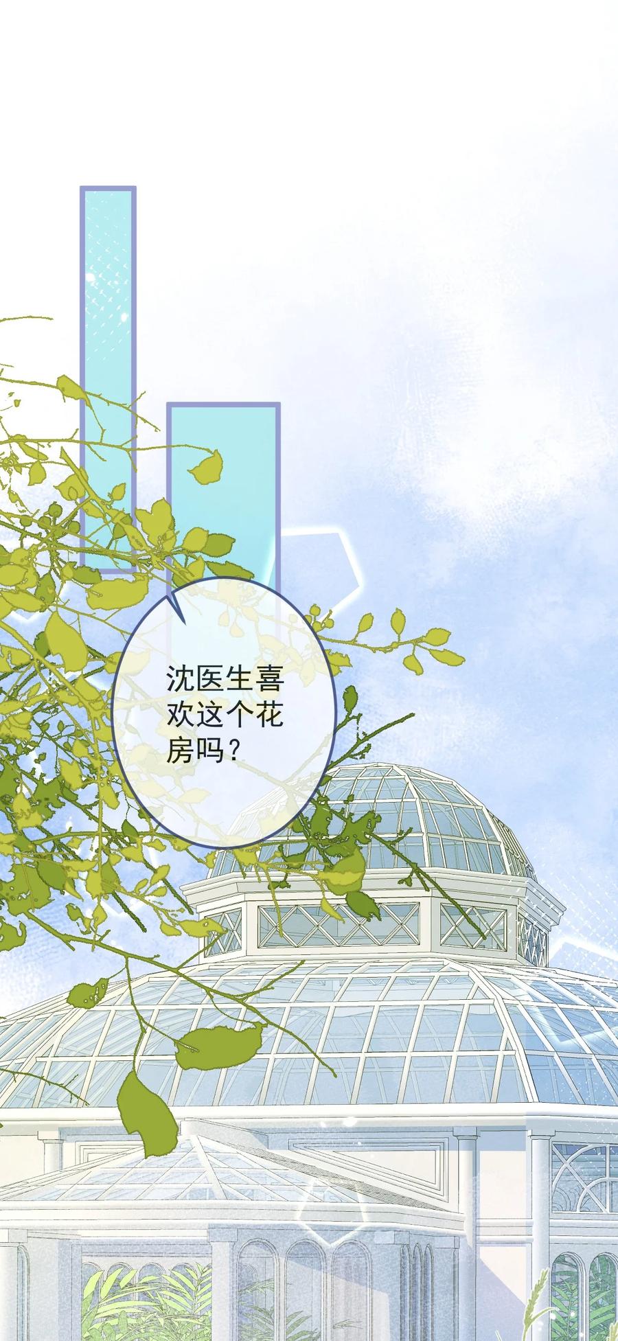 狼的报恩 - 3- 人模狗样 - 第11张图