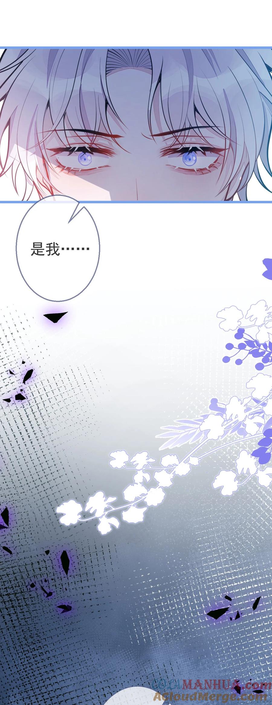 狼的报恩 - 3- 人模狗样 - 第52张图