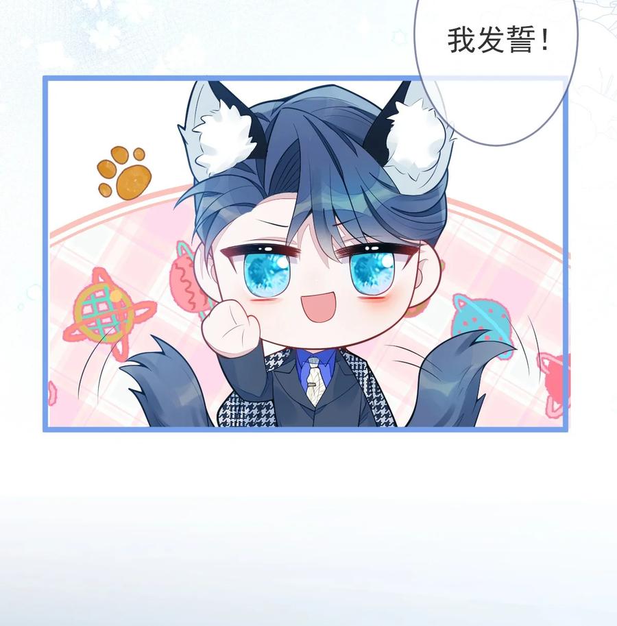 狼的报恩 - 3- 人模狗样 - 第47张图