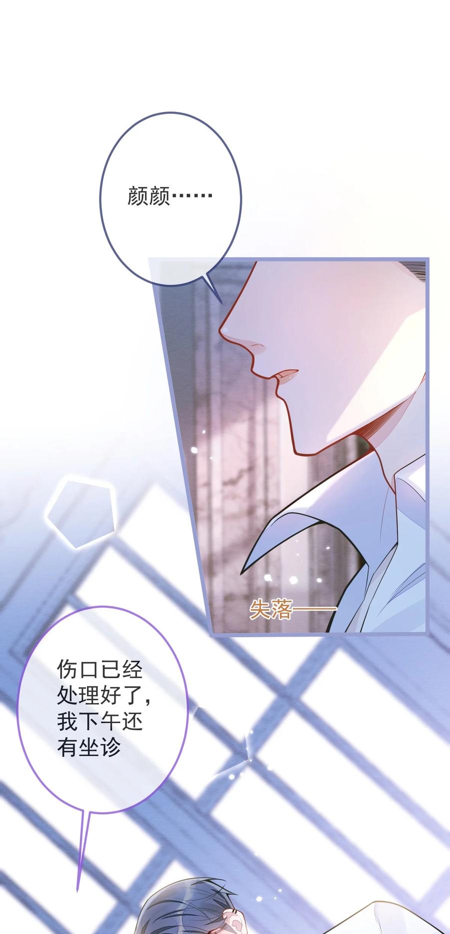 狼的报恩 - 3- 人模狗样 - 第3张图