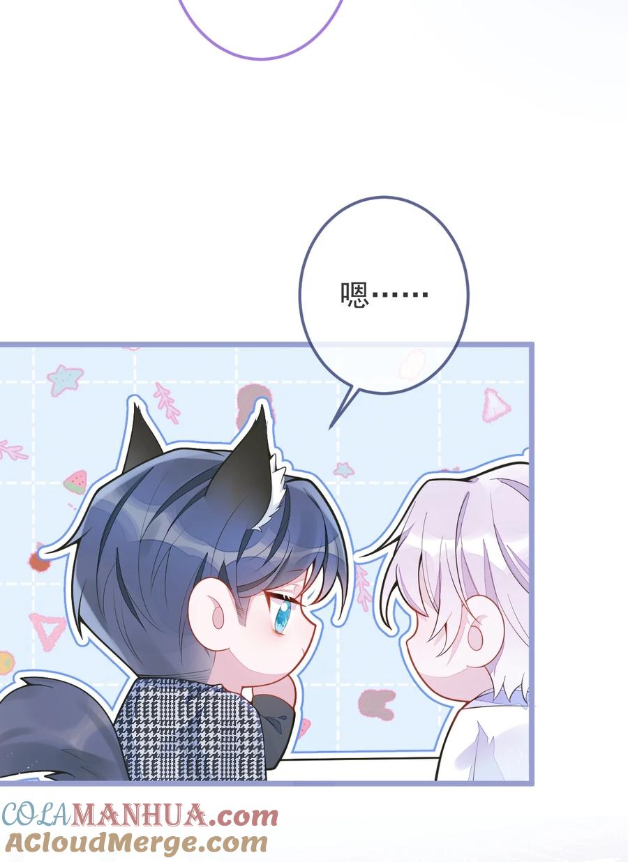 狼的报恩 - 3- 人模狗样 - 第19张图