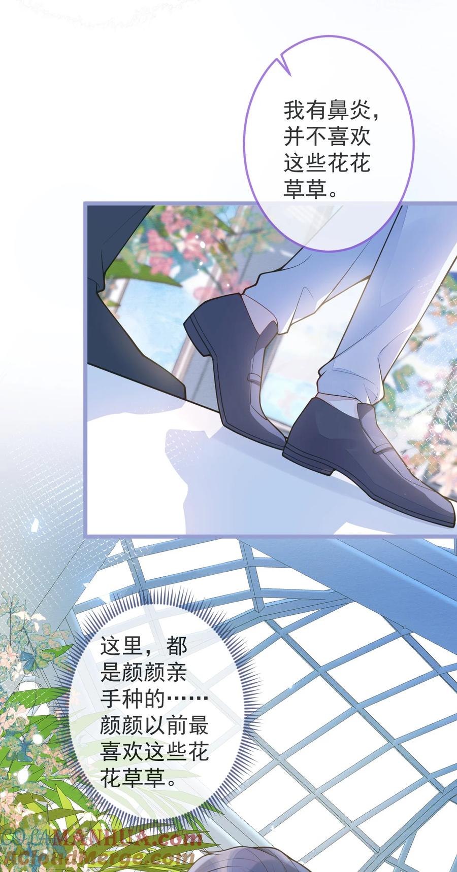 狼的报恩 - 3- 人模狗样 - 第13张图