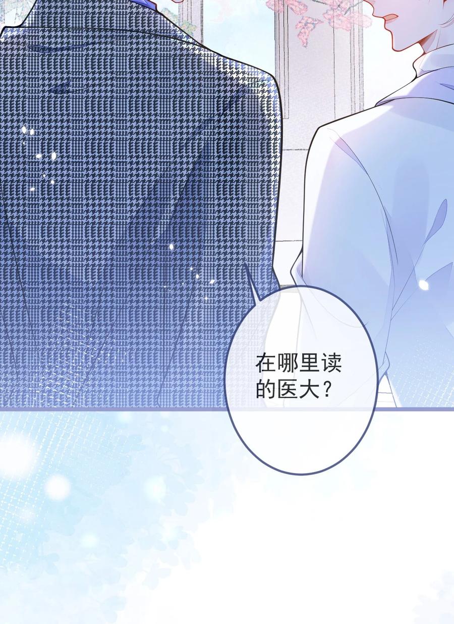 狼的报恩 - 3- 人模狗样 - 第21张图