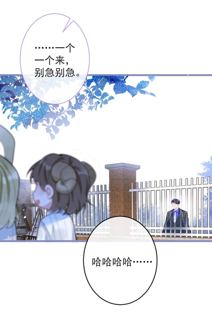 狼的报恩 - 3- 人模狗样 - 第33张图