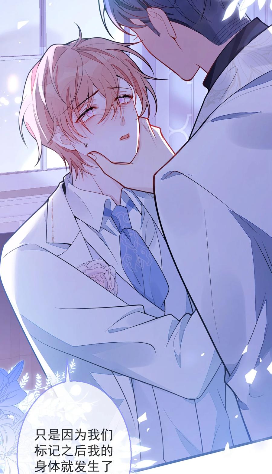 狼的报恩 - 3- 人模狗样 - 第57张图