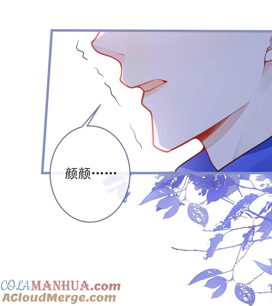 狼的报恩 - 3- 人模狗样 - 第34张图