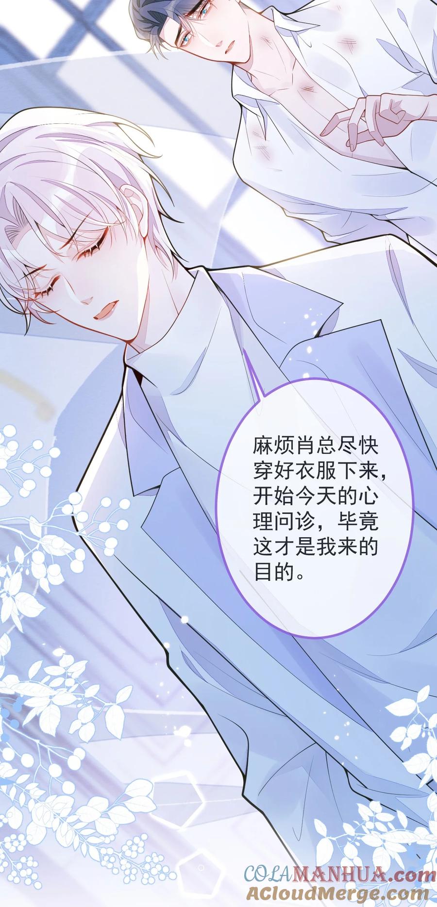 狼的报恩 - 3- 人模狗样 - 第4张图