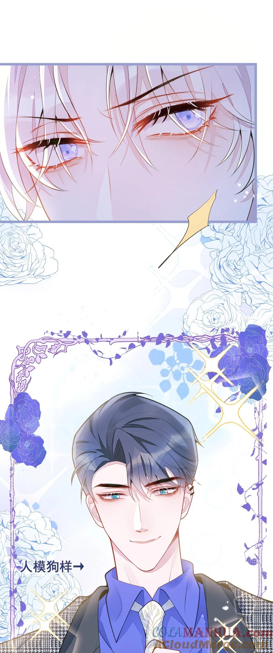 狼的报恩 - 3- 人模狗样 - 第7张图