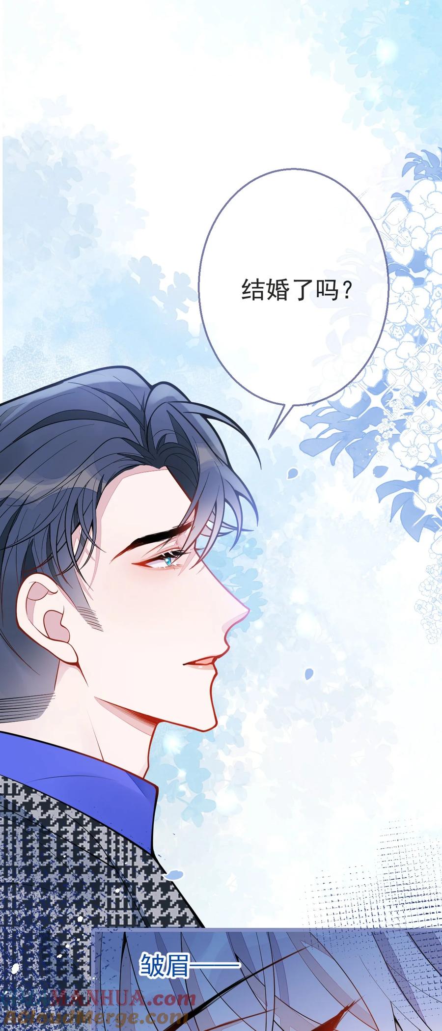 狼的报恩 - 3- 人模狗样 - 第25张图