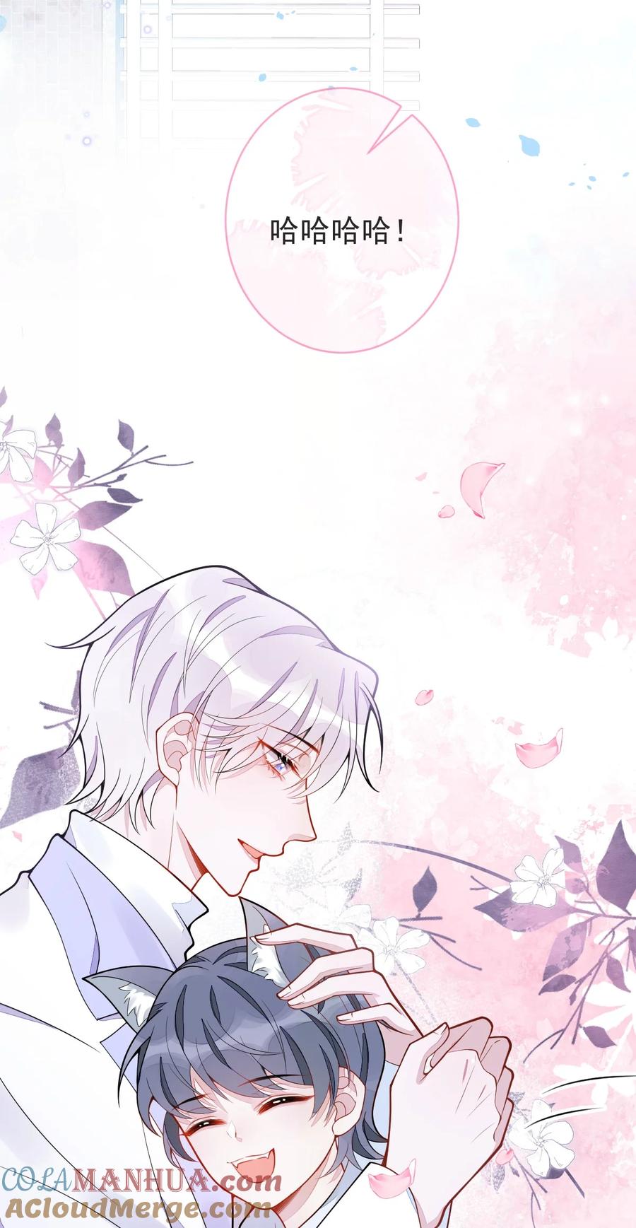 狼的报恩 - 3- 人模狗样 - 第31张图