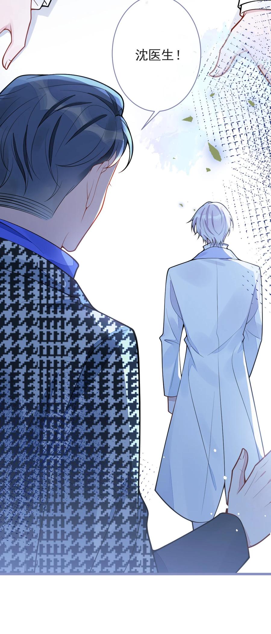 狼的报恩 - 3- 人模狗样 - 第27张图