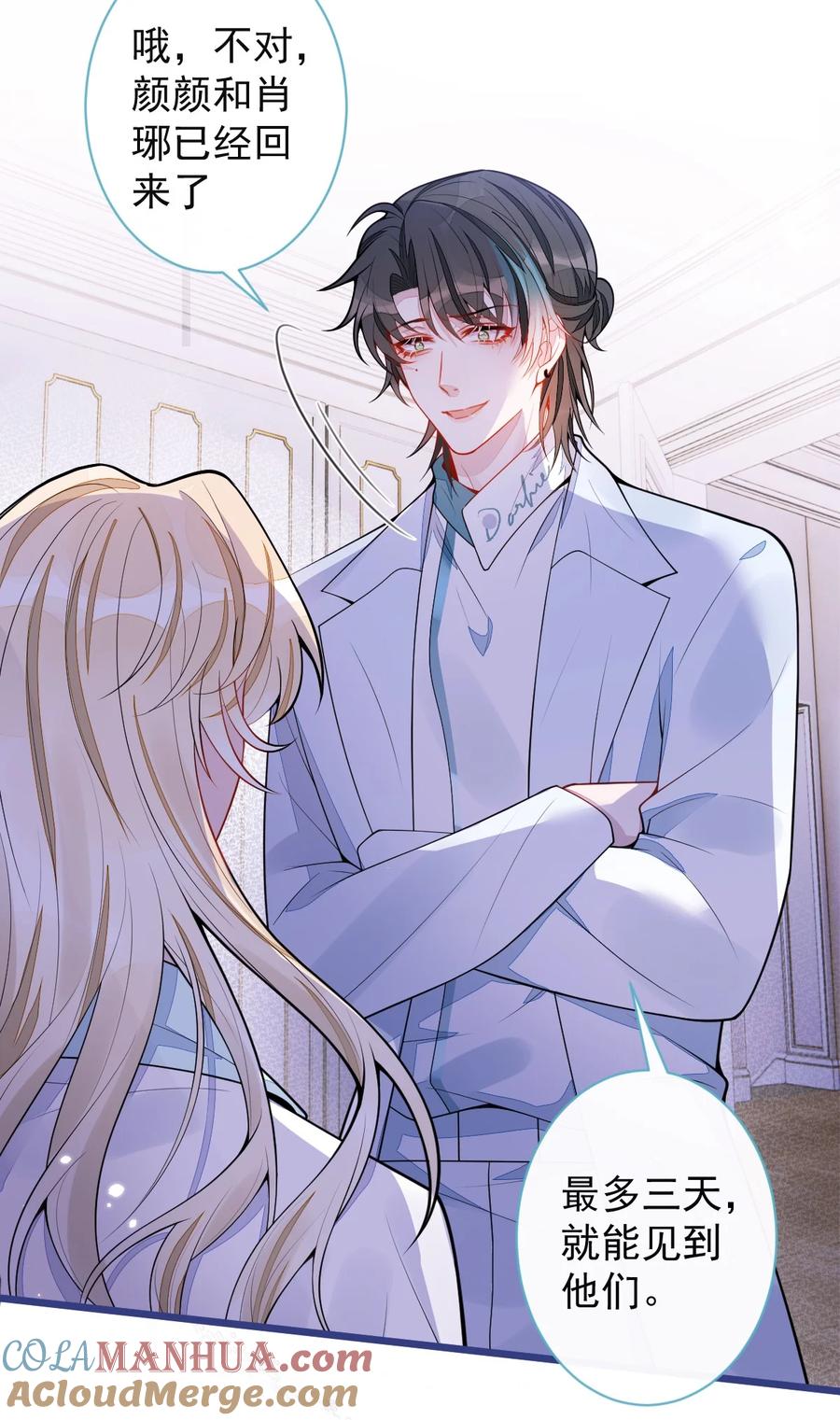 狼的报恩 - 57 -失忆。 - 第7张图