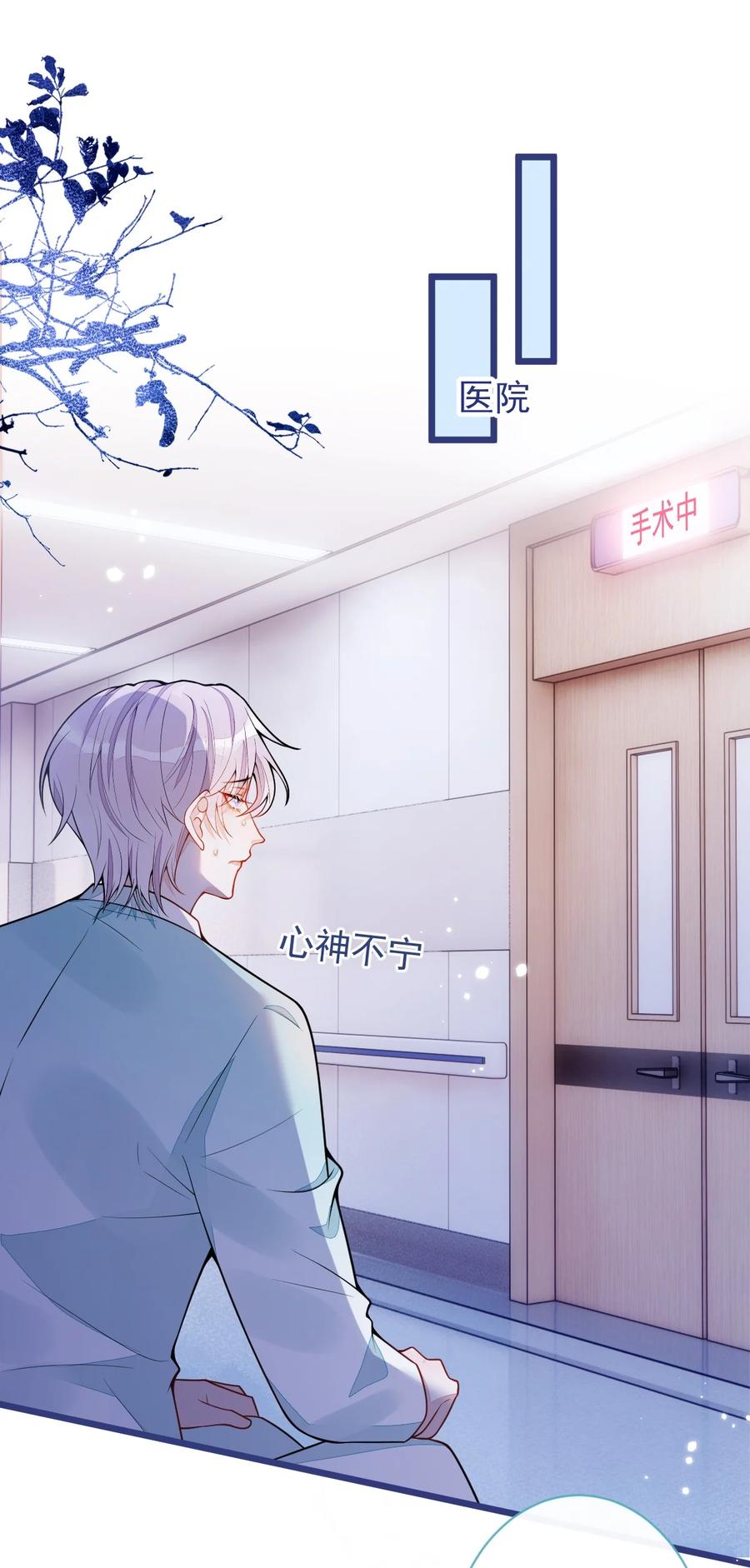 狼的报恩 - 57 -失忆。 - 第17张图