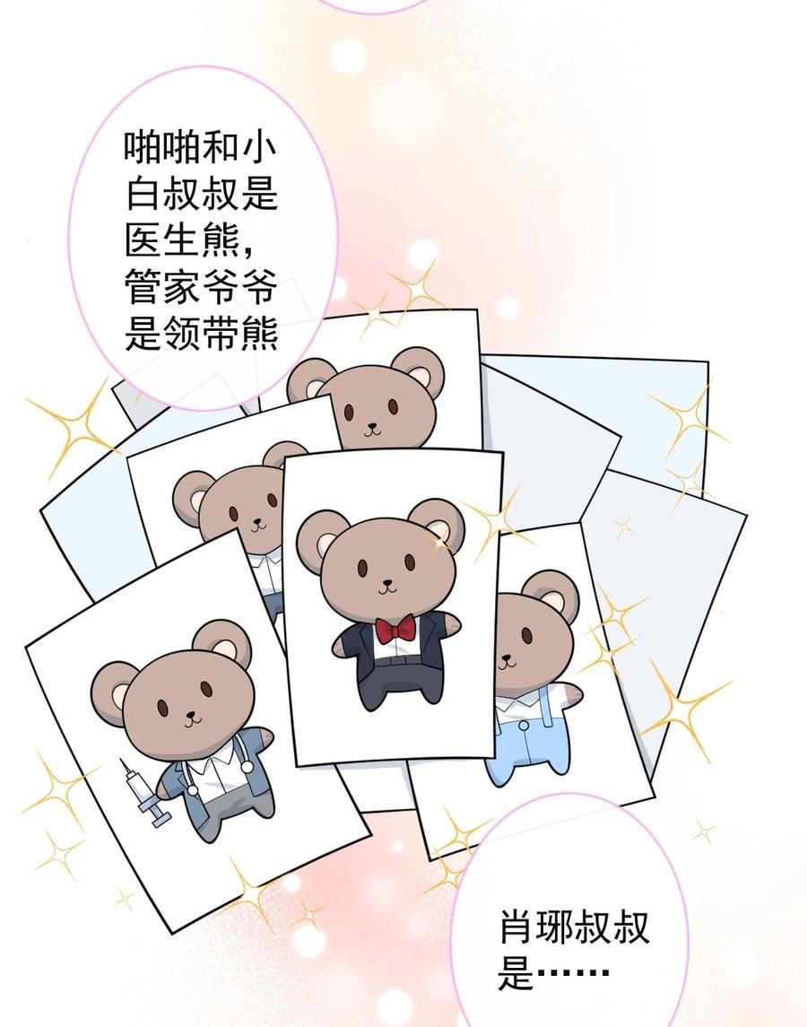 狼的报恩 - 57 -失忆。 - 第23张图