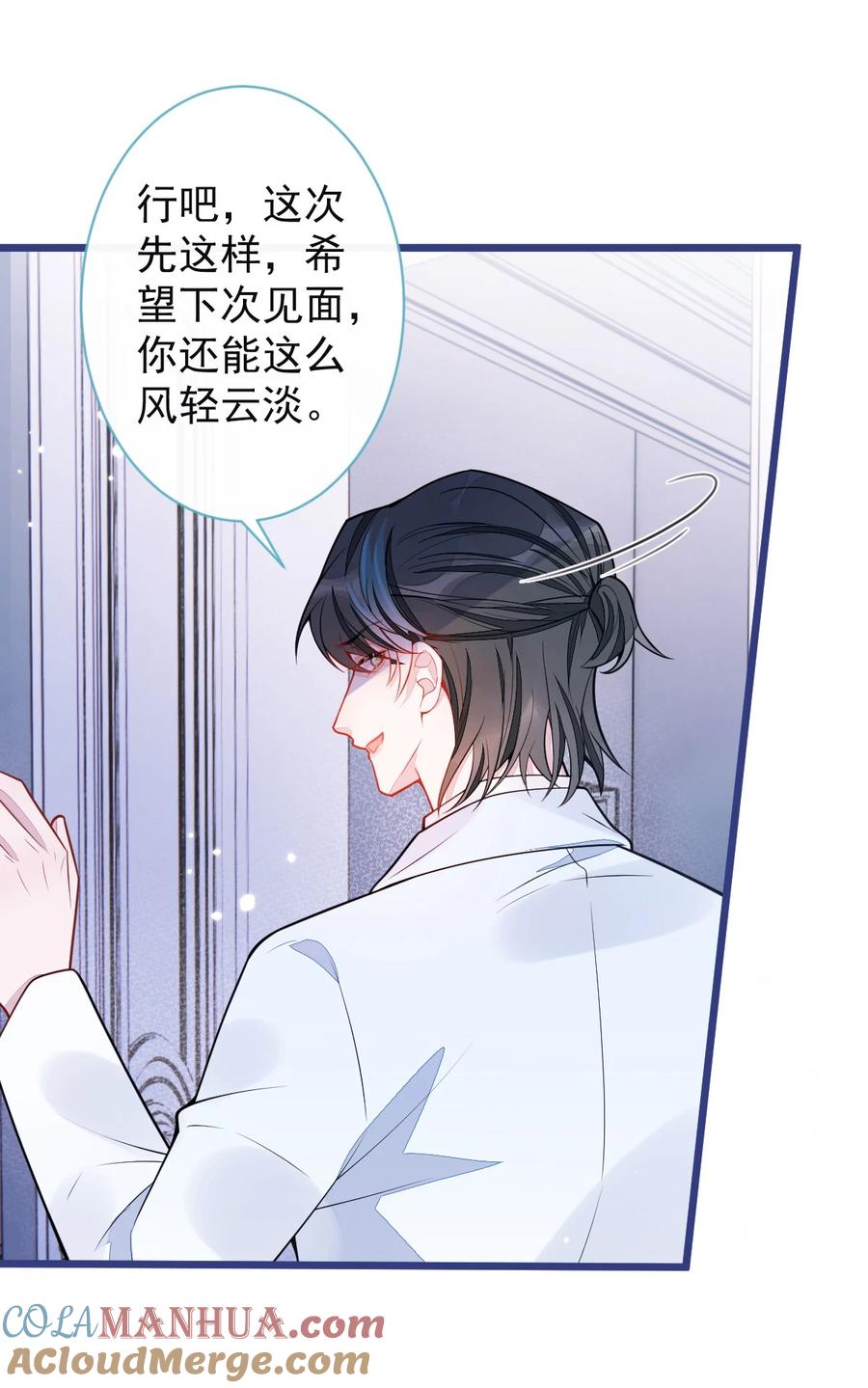 狼的报恩 - 57 -失忆。 - 第10张图