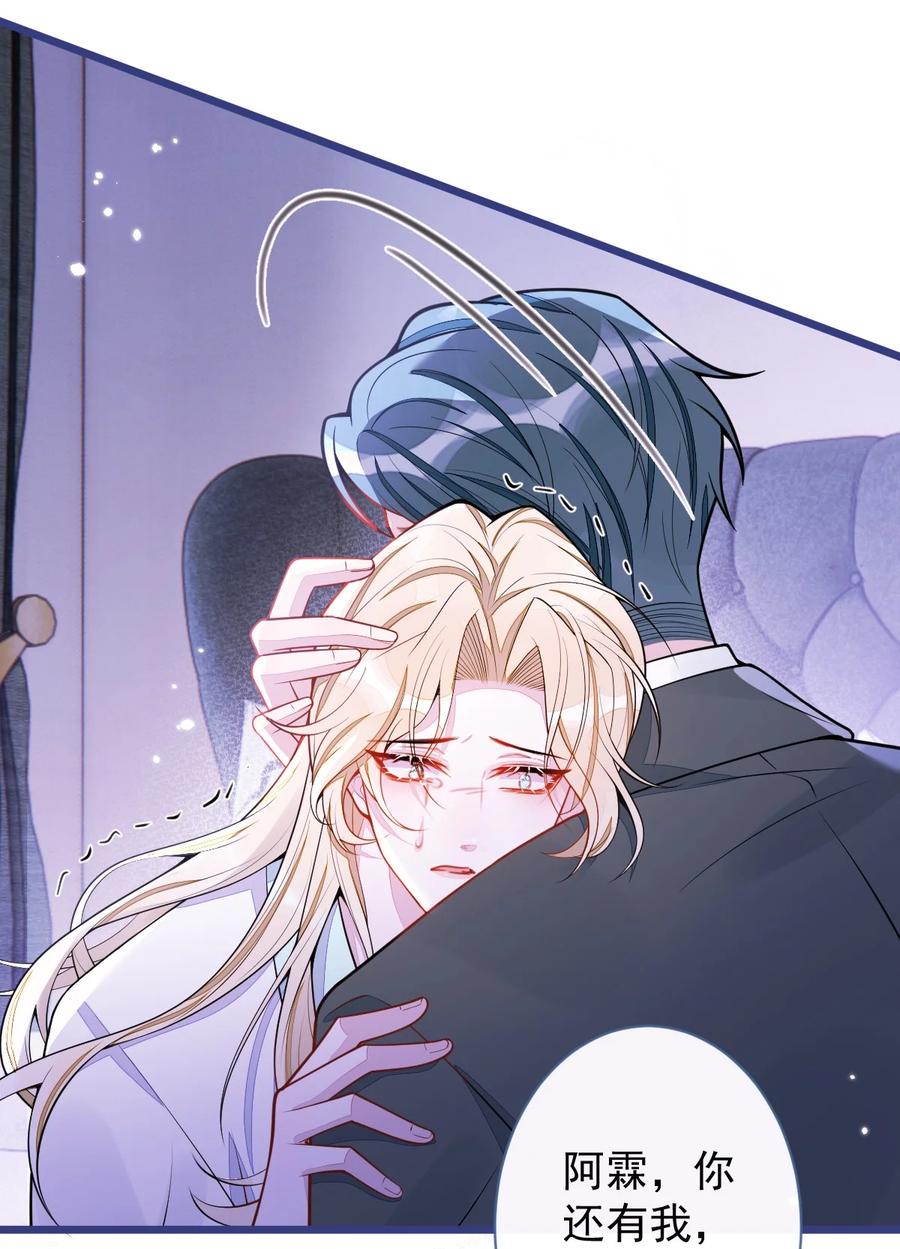 狼的报恩 - 57 -失忆。 - 第15张图