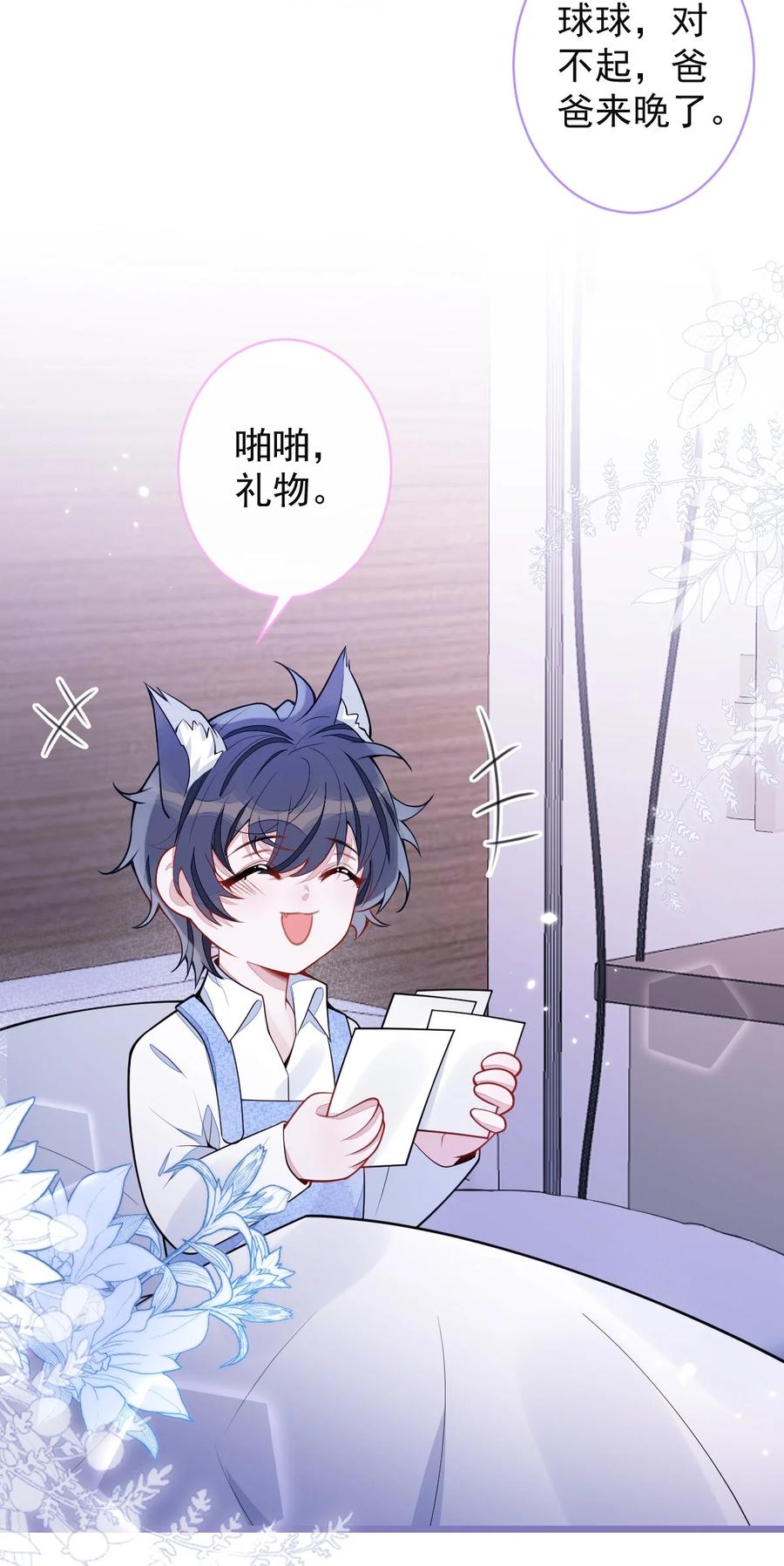 狼的报恩 - 57 -失忆。 - 第21张图