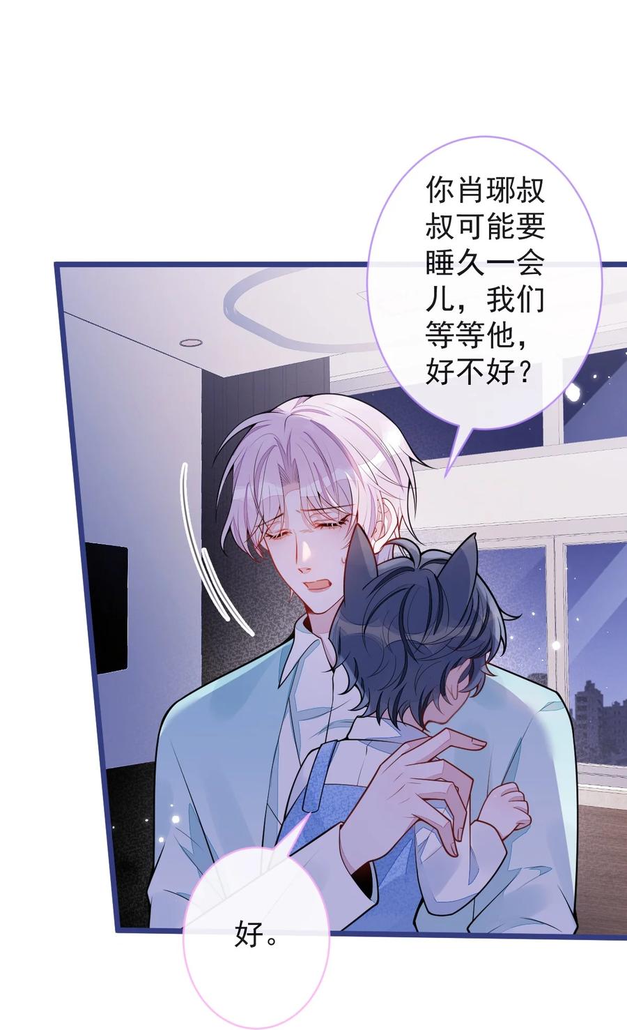 狼的报恩 - 57 -失忆。 - 第32张图